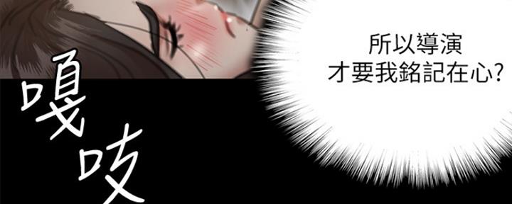 《偶像女团》第19话 第86页