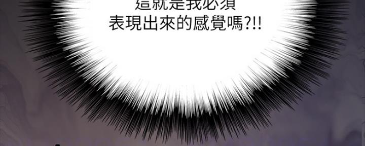 《偶像女团》第19话 第89页
