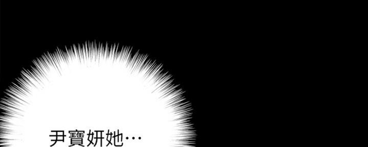 《偶像女团》第19话 第93页