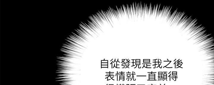 《偶像女团》第19话 第97页