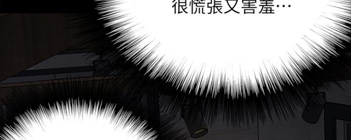 《偶像女团》第19话 第98页