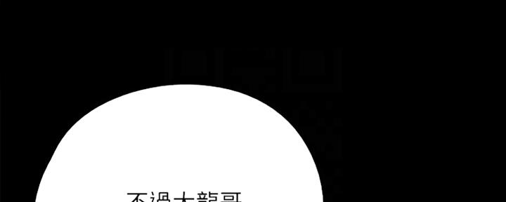 《偶像女团》第23话 第11页