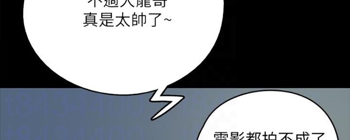 《偶像女团》第23话 第12页