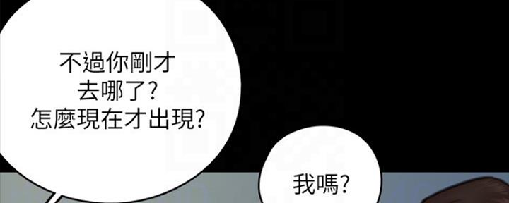 《偶像女团》第23话 第16页