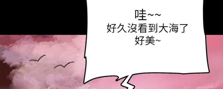 《偶像女团》第23话 第20页