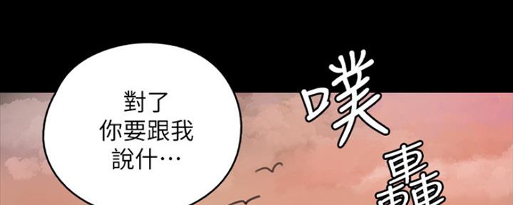 《偶像女团》第23话 第26页