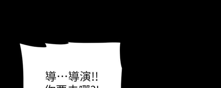 《偶像女团》第23话 第32页