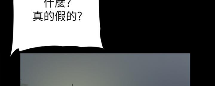 《偶像女团》第23话 第3页