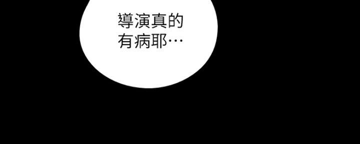 《偶像女团》第23话 第40页