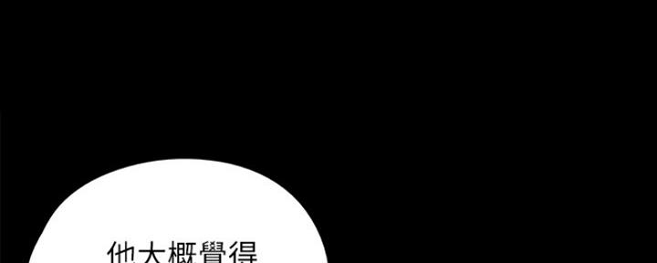 《偶像女团》第23话 第41页