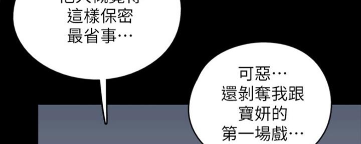 《偶像女团》第23话 第42页