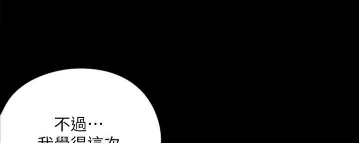 《偶像女团》第23话 第45页