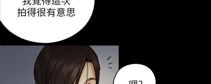 《偶像女团》第23话 第46页