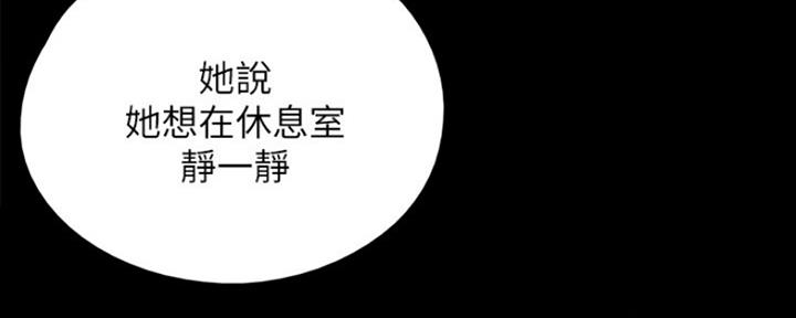 《偶像女团》第23话 第56页