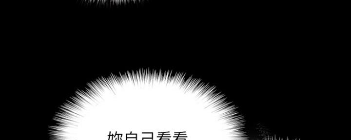《偶像女团》第23话 第67页