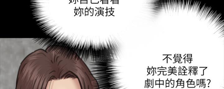 《偶像女团》第23话 第68页