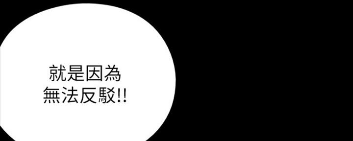 《偶像女团》第23话 第74页