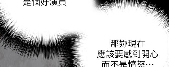 《偶像女团》第23话 第79页