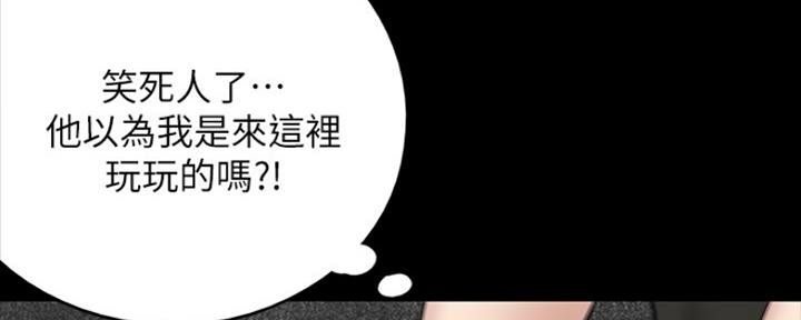 《偶像女团》第23话 第89页