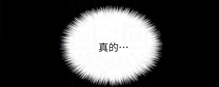 《偶像女团》第22话 第101页