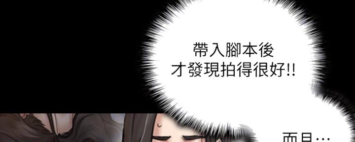 《偶像女团》第22话 第103页