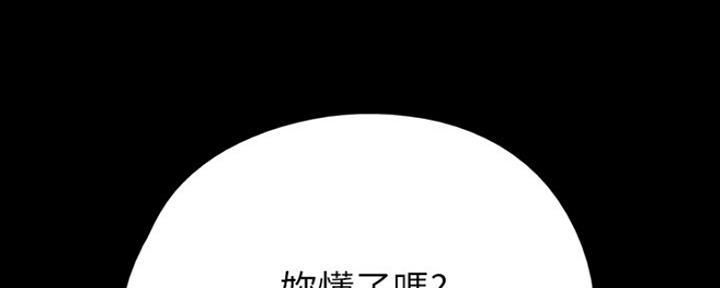 《偶像女团》第22话 第108页