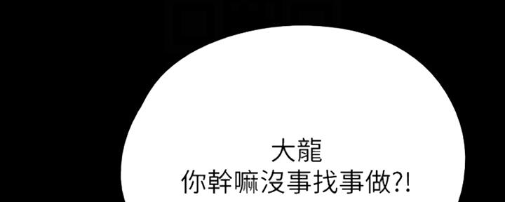 《偶像女团》第22话 第124页