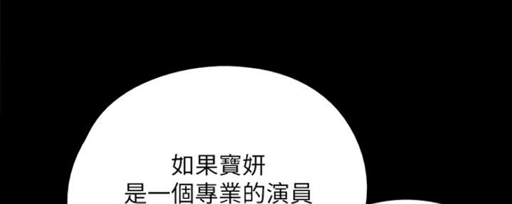 《偶像女团》第22话 第133页