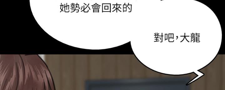 《偶像女团》第22话 第134页