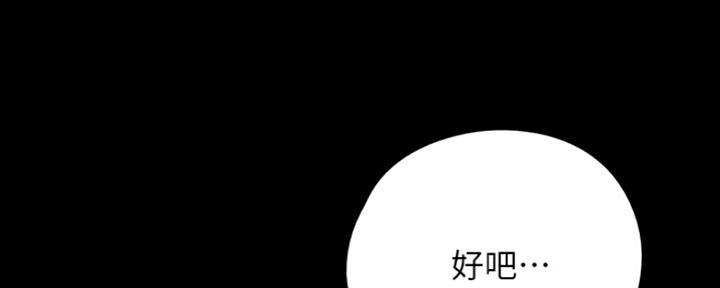 《偶像女团》第22话 第41页