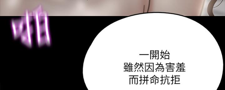 《偶像女团》第22话 第88页