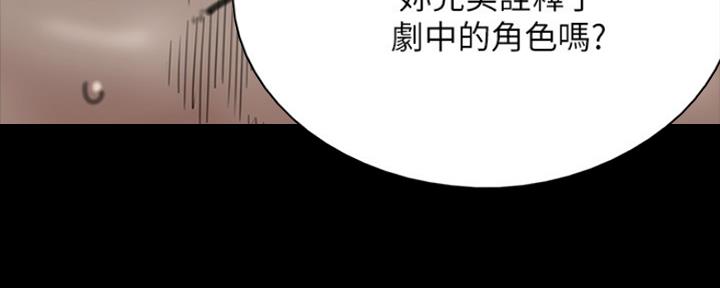 《偶像女团》第22话 第96页