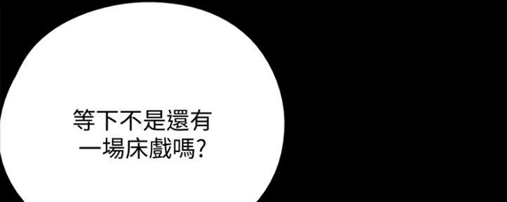 《偶像女团》第24话 第13页