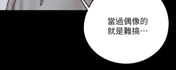 《偶像女团》第24话 第21页