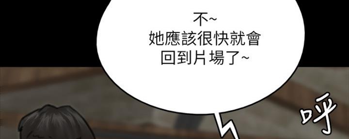 《偶像女团》第24话 第23页