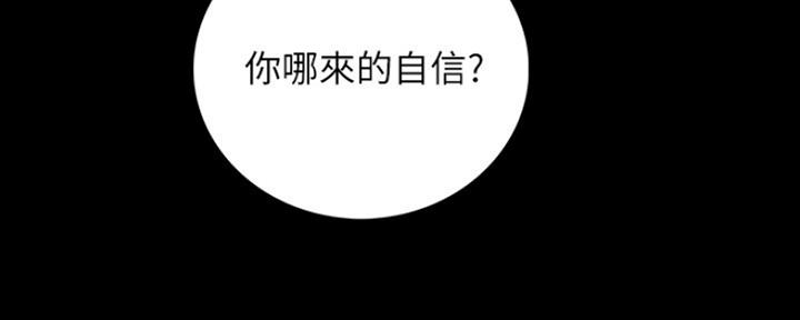 《偶像女团》第24话 第26页