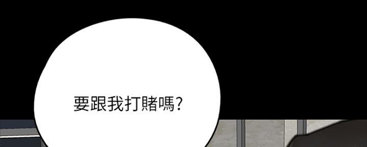 《偶像女团》第24话 第27页