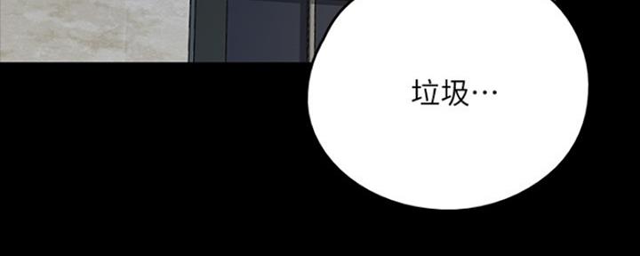 《偶像女团》第24话 第43页