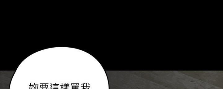《偶像女团》第24话 第44页