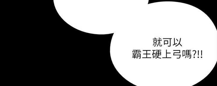 《偶像女团》第24话 第49页