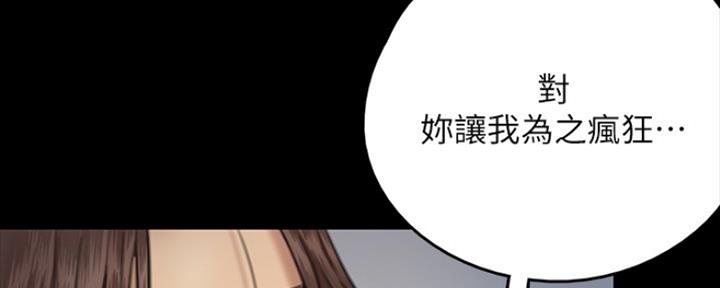 《偶像女团》第24话 第54页