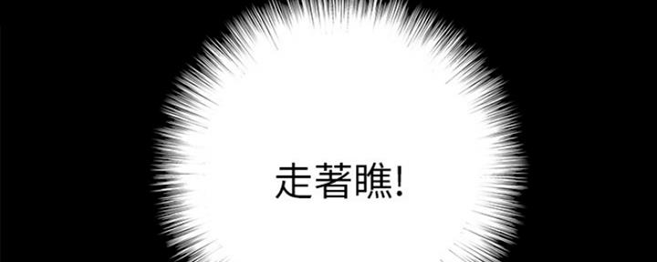 《偶像女团》第24话 第69页
