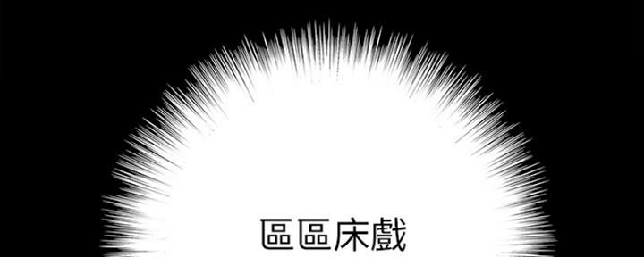 《偶像女团》第24话 第89页