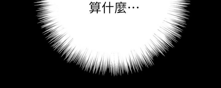 《偶像女团》第24话 第90页