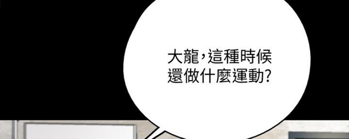 《偶像女团》第24话 第9页