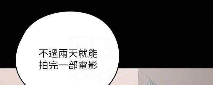 《偶像女团》第25话 第15页