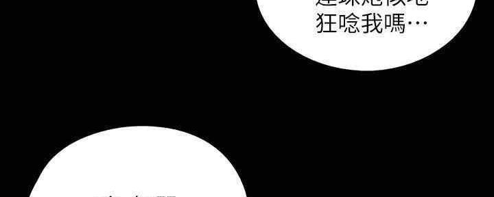 《偶像女团》第26话 第12页