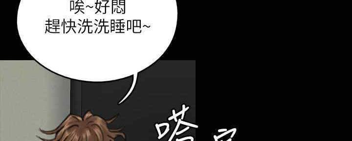 《偶像女团》第26话 第13页