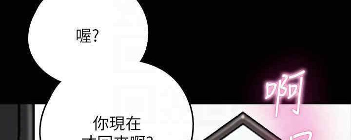 《偶像女团》第26话 第19页