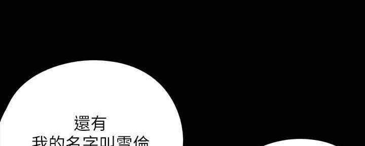 《偶像女团》第26话 第31页